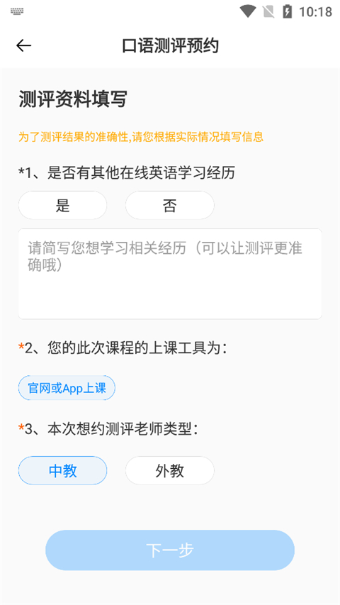 英语官网很不错：英语app预约方法大揭秘：教你如何进行预约操作-第4张图片-阿卡索