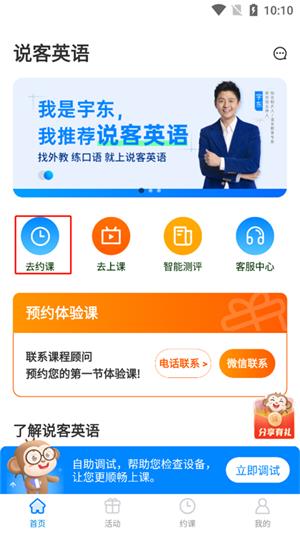 英语官网很不错：英语怎么进行预约，你知道吗？