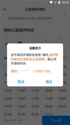 英语官网很不错：英语怎么进行预约，你知道吗？-第6张图片-阿卡索