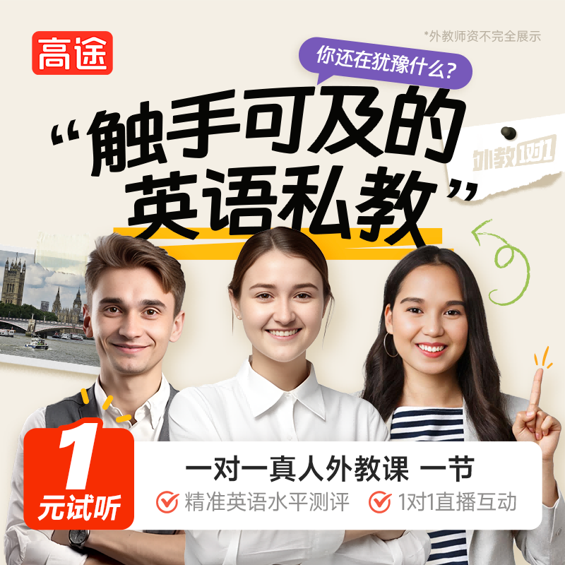 靠谱的北美外教一对一：北美外教一对一网课哪家强？分享我的真实体验-第2张图片-阿卡索