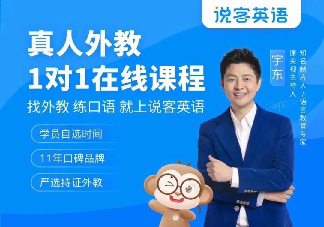 外教一对一性价比：十大外教一对一在线英语机构，性价比究竟如何盘点？-第11张图片-阿卡索