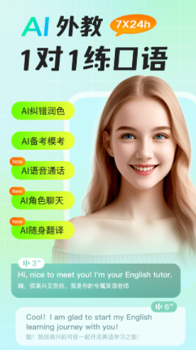 ai外教英语一对一：探索AI外教app，开启语言学习新体验？
