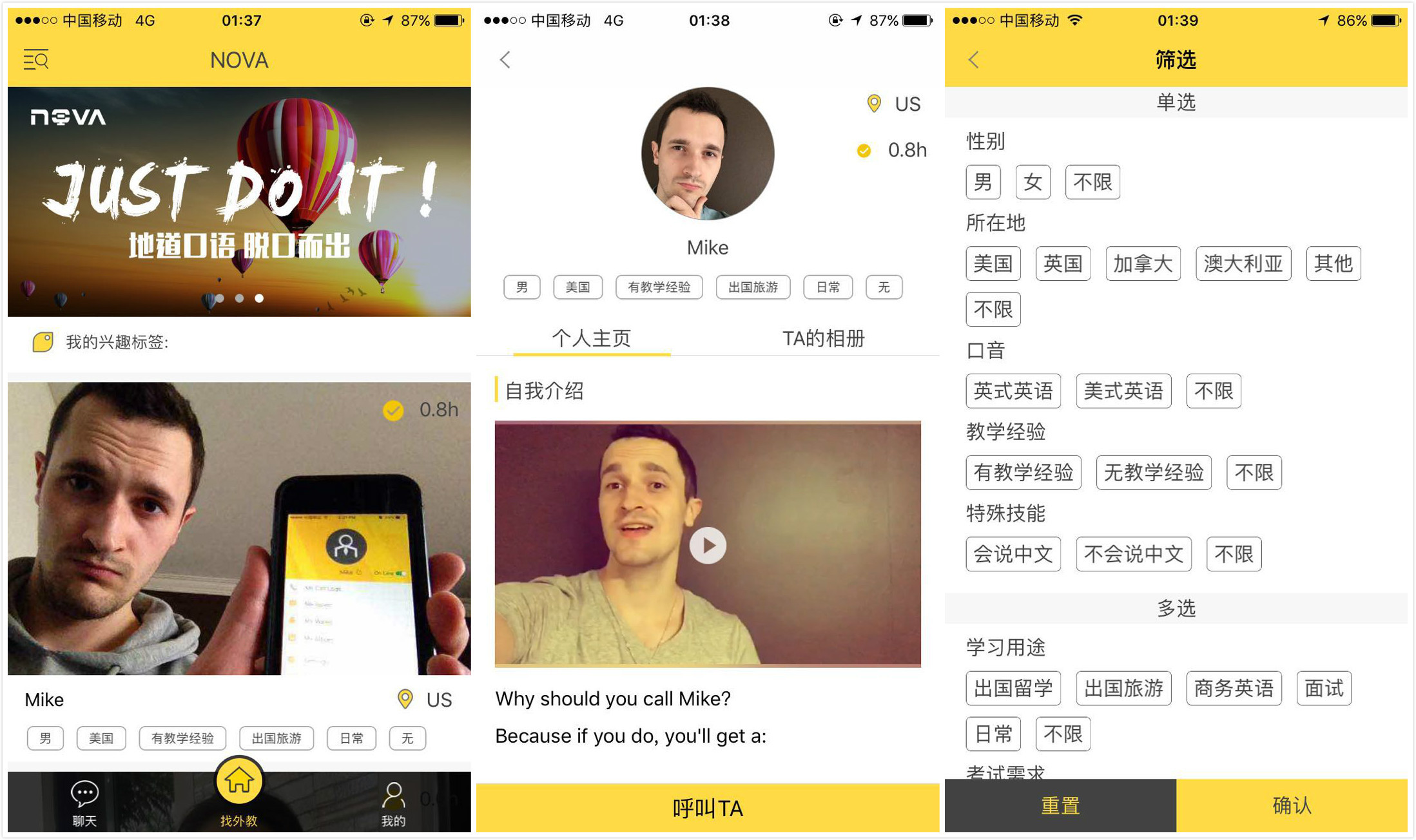 菲律宾外教一对一app：通过场景化连接海外外教，NOVA能否改变中国英语学习者窘境？