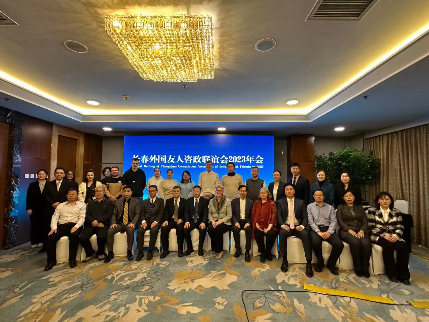 长春市成人英语口语外教一对一老师：长春外国友人咨政联谊会圆满举办2023年会-第1张图片-阿卡索