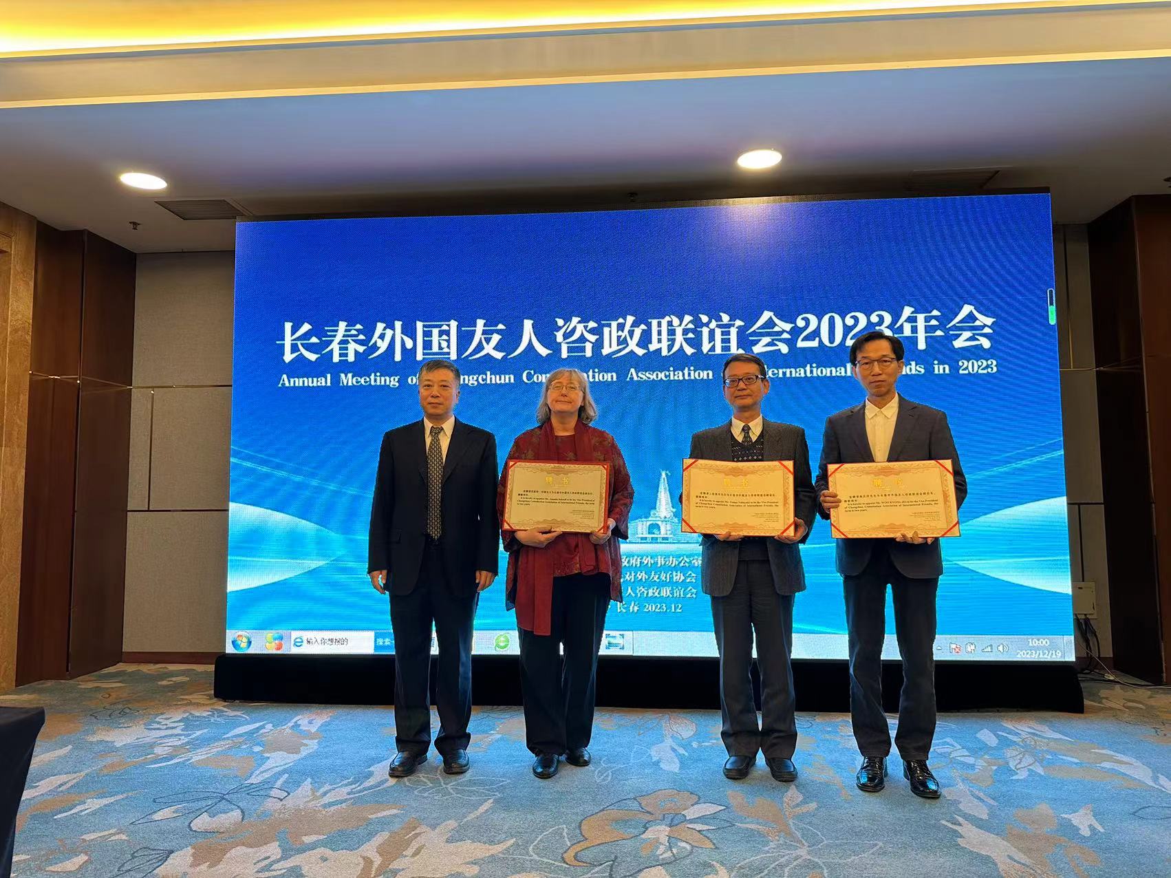 长春市成人英语口语外教一对一老师：长春外国友人咨政联谊会圆满举办2023年会-第4张图片-阿卡索
