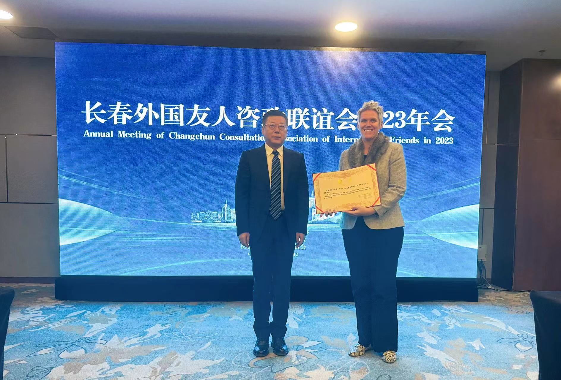 长春市成人英语口语外教一对一老师：长春外国友人咨政联谊会圆满举办2023年会-第5张图片-阿卡索