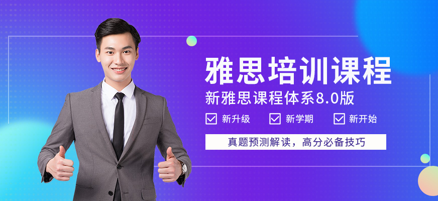 西安雅思口语外教一对一：保过!西安阿卡索雅思培训班官网