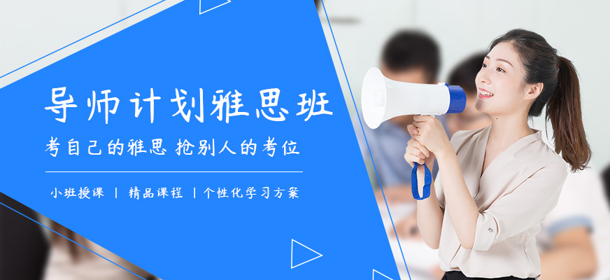 西安雅思口语外教一对一：保过!西安阿卡索雅思培训班官网-第3张图片-阿卡索