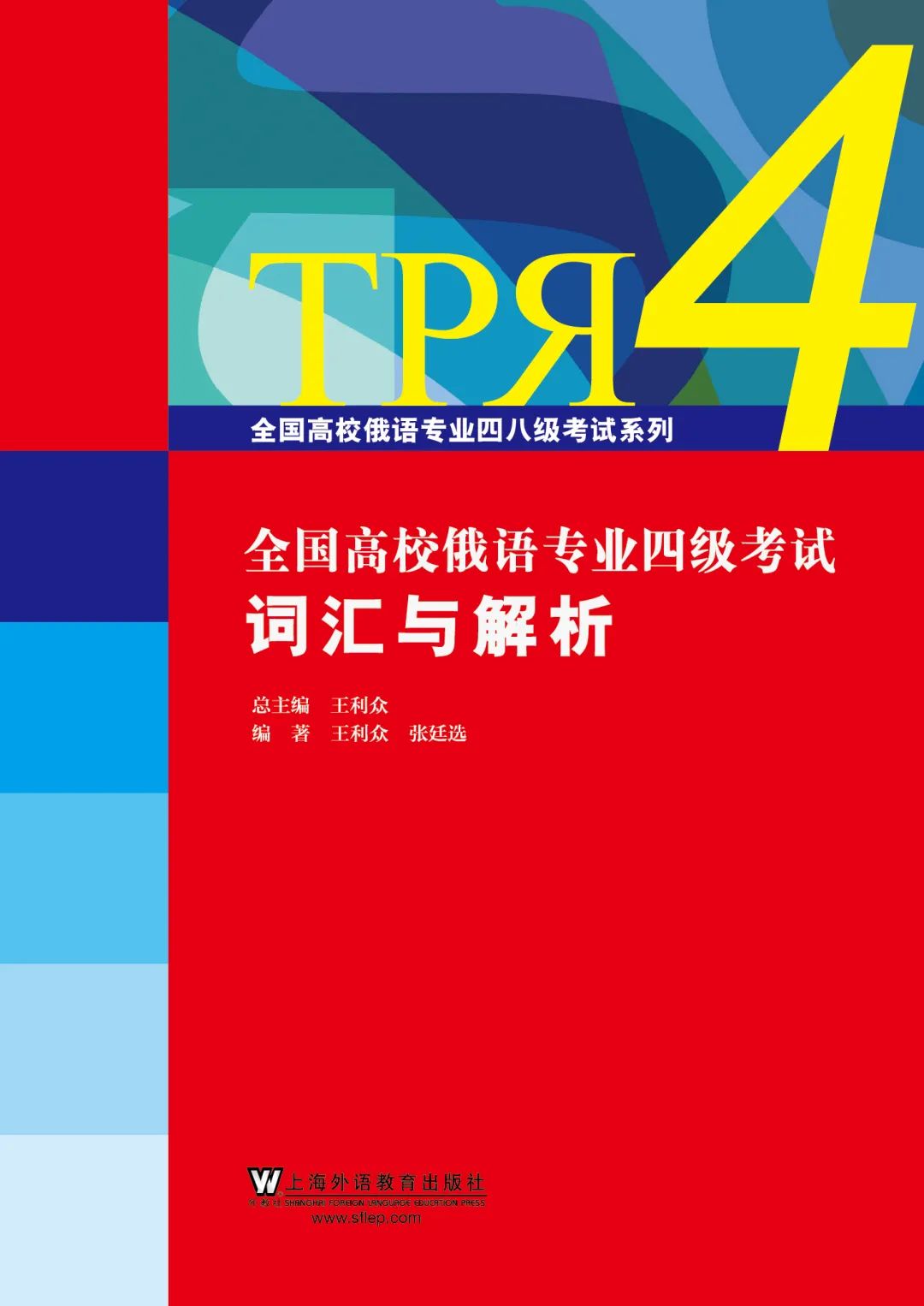 外教一对一哈尔滨：第四期俄语课程试题集终于更新到2024年了，寒假期间可以靠它逆袭了。-第41张图片-阿卡索