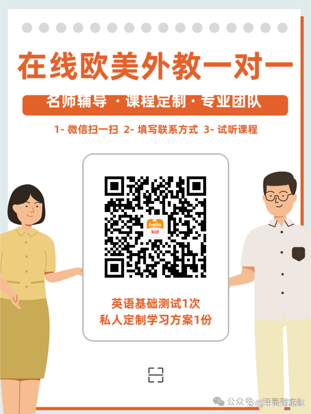 外教线上一对一9元一节课：指南避免口语英语外教老师的陷阱！关于2024年外教一对一的一对一费用的真相，节省了钱来选择课程-第15张图片-阿卡索
