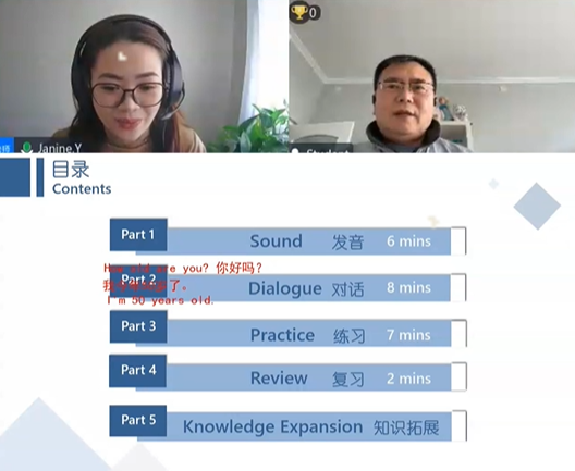 外教英语在线口语一对一收费：英语教科书？我们外教提供一对一的25分钟30元课程，以帮助您告别效率低下的自学，并让您在轻松而愉快的氛围中练习。快速加入我们！-第3张图片-阿卡索