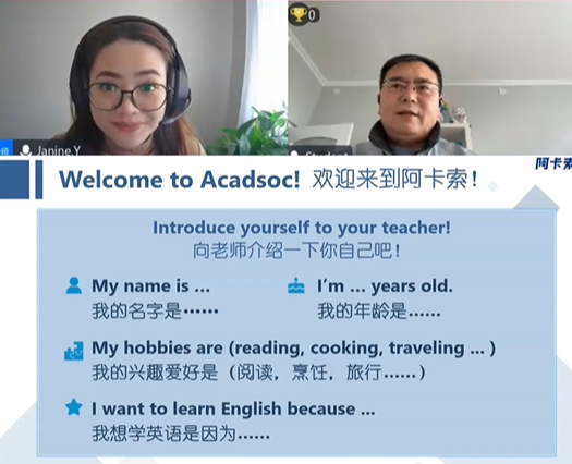 外教英语在线口语一对一收费：英语教科书？我们外教提供一对一的25分钟30元课程，以帮助您告别效率低下的自学，并让您在轻松而愉快的氛围中练习。快速加入我们！-第7张图片-阿卡索