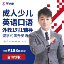 中英语体系：大部分家长不知从新概念英语哪升到哪的重要性-第4张图片-阿卡索