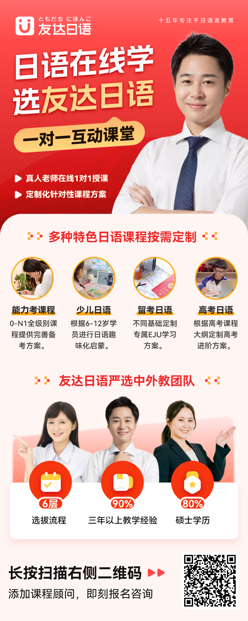 日语外教一对一收费多少钱：日语一对一网课多少钱：你的钱包准备好了吗？-第7张图片-阿卡索