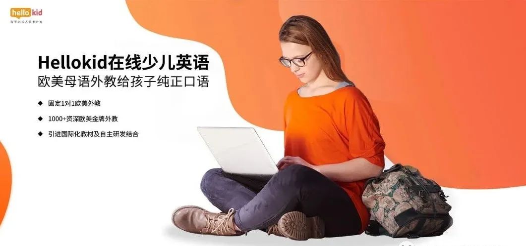 网上外教英语一对一启蒙：2024在线英语一对一选择指南，童线上英语外教哪家好？