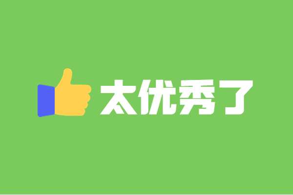 贵阳外教一对一哪家好：巨人教育一对一课程怎么样？收费标准如何？