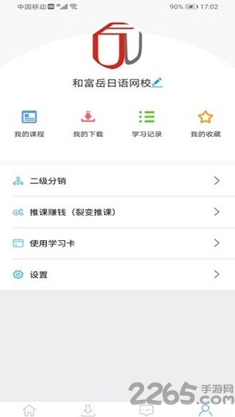 日籍外教 一对一：和富岳网校手机版，开启便捷学习新体验？