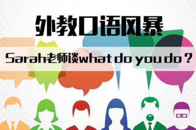 外教口语班一对一线上：上海外国语大学外教口语周末班，速来参加英语口语培训