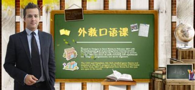 外教口语班一对一线上：上海外国语大学外教口语周末班，速来参加英语口语培训-第3张图片-阿卡索