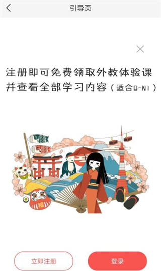 日籍外教 一对一：哆啦日语app，开启你的日语学习新旅程