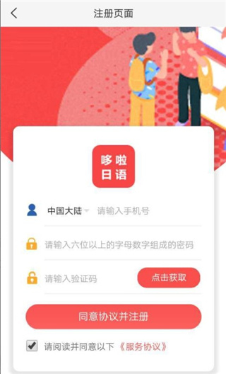 日籍外教 一对一：哆啦日语app，开启你的日语学习新旅程-第2张图片-阿卡索
