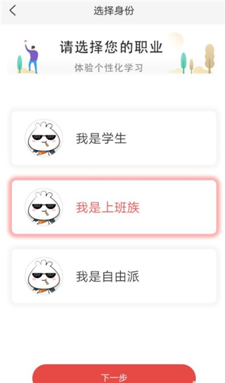 日籍外教 一对一：哆啦日语app，开启你的日语学习新旅程-第3张图片-阿卡索