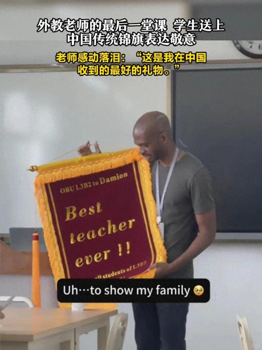 外教一对一 成都：一面锦旗烫热蓉城！外教泪光与成都温度相遇