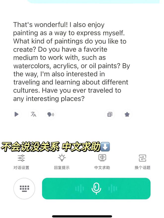 阿卡索英语口碑如何：外贸口语难提升？9款免费AI口语APP测评来告诉你-第2张图片-阿卡索