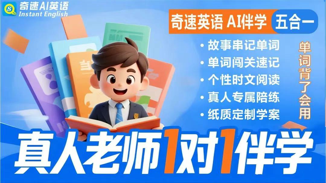 英语外教一对一辅导怎么样才能学好：阿卡索英语AI伴学：让英语学习像游戏一样上瘾，成绩与兴趣双向奔赴-第2张图片-阿卡索