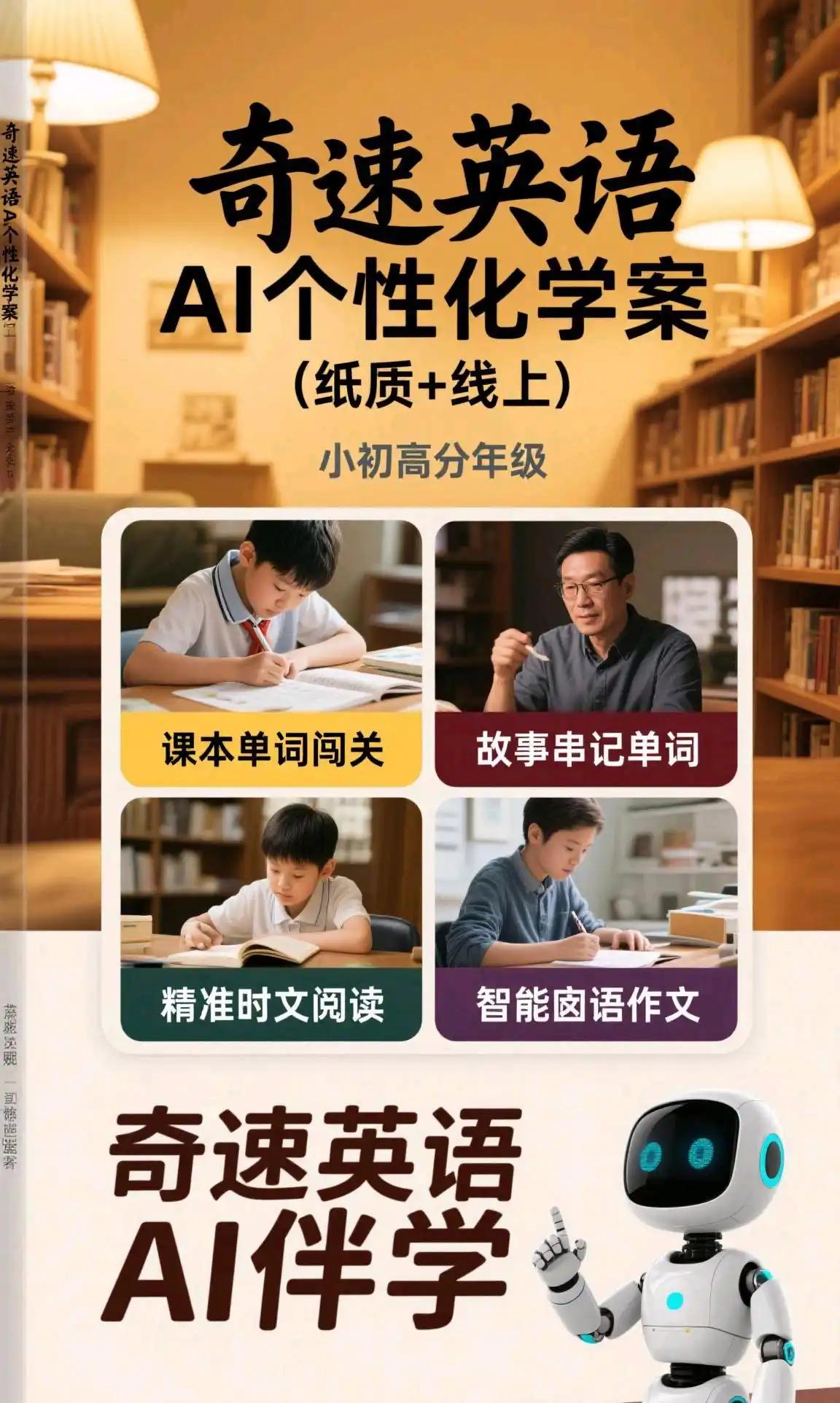 英语外教一对一辅导怎么样才能学好：阿卡索英语AI伴学：让英语学习像游戏一样上瘾，成绩与兴趣双向奔赴-第4张图片-阿卡索