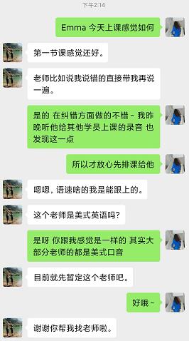 一对一雅思外教网课怎么样：哪一个对英语外教网络有益，课程教学的效果是什么？-第2张图片-阿卡索