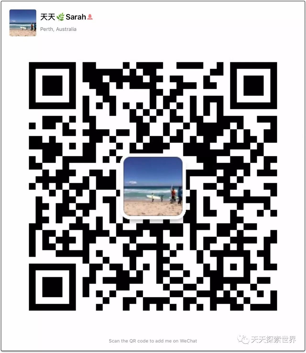 上海英文外教一对一住家：从西部第六层的一个小镇到雅思口语8.5分在海外工作-第5张图片-阿卡索