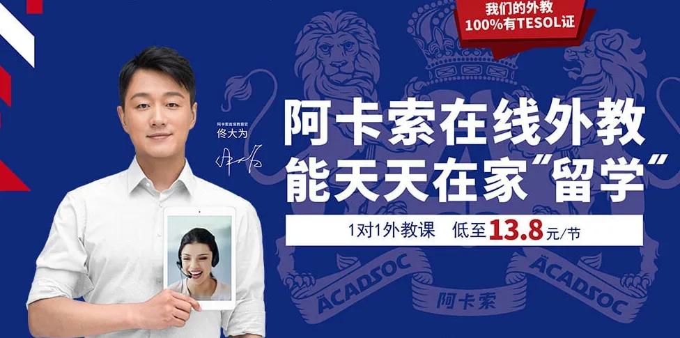 外教一对一辅导及价格表：2025年，英语十大外教一对一的口语清单！哪一个最负担得起？-第6张图片-阿卡索