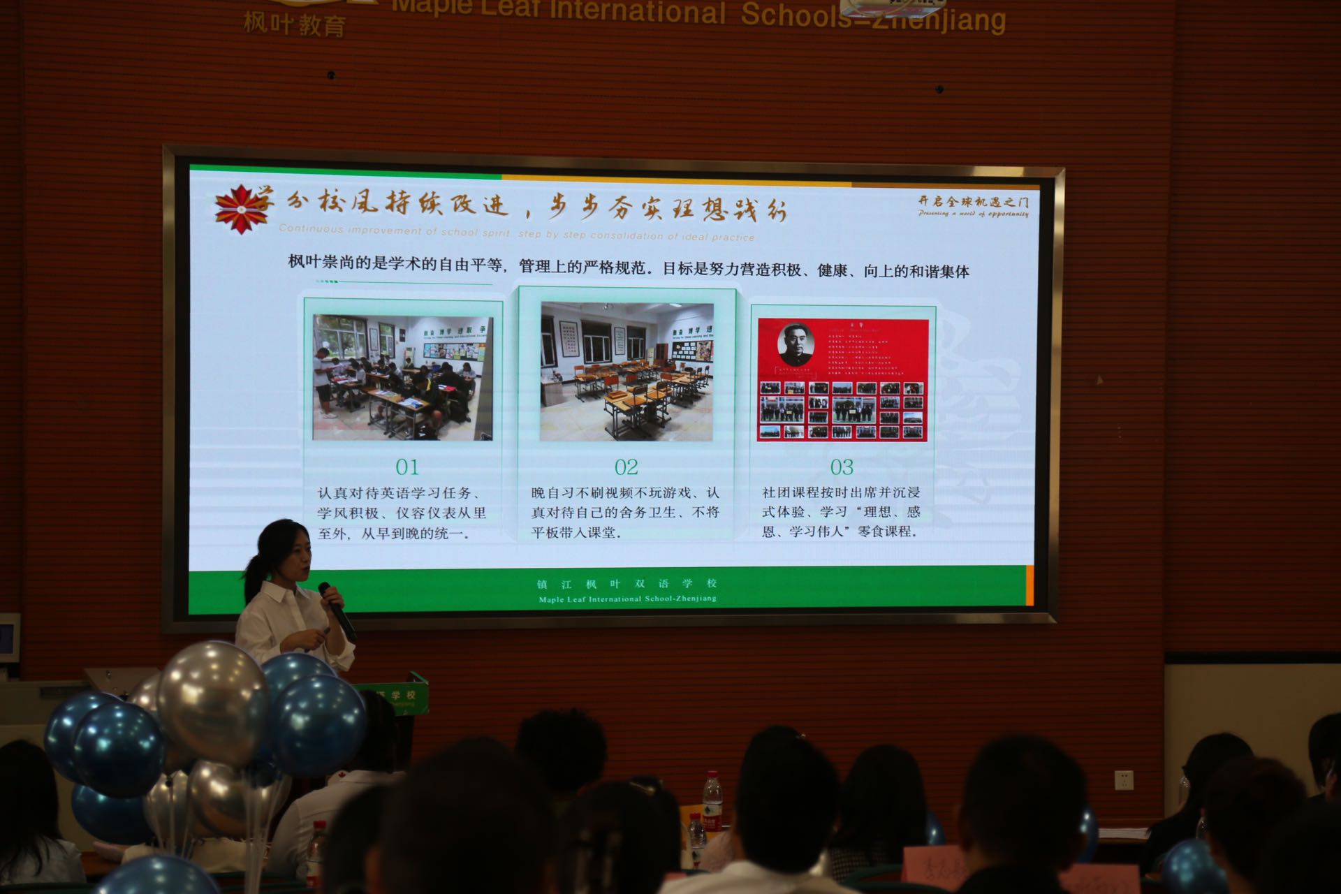 镇江一对一英语外教：明月寄相思 共话枫叶情——镇江枫叶双语学校2023 - 2024学年第一学期强化家长会