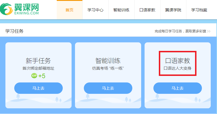 一对一跟着外教说口语可以吗：拿出手机和IPAD，让孩子跟着智能外教读课文啦 | Ekwing口语家教-第1张图片-阿卡索