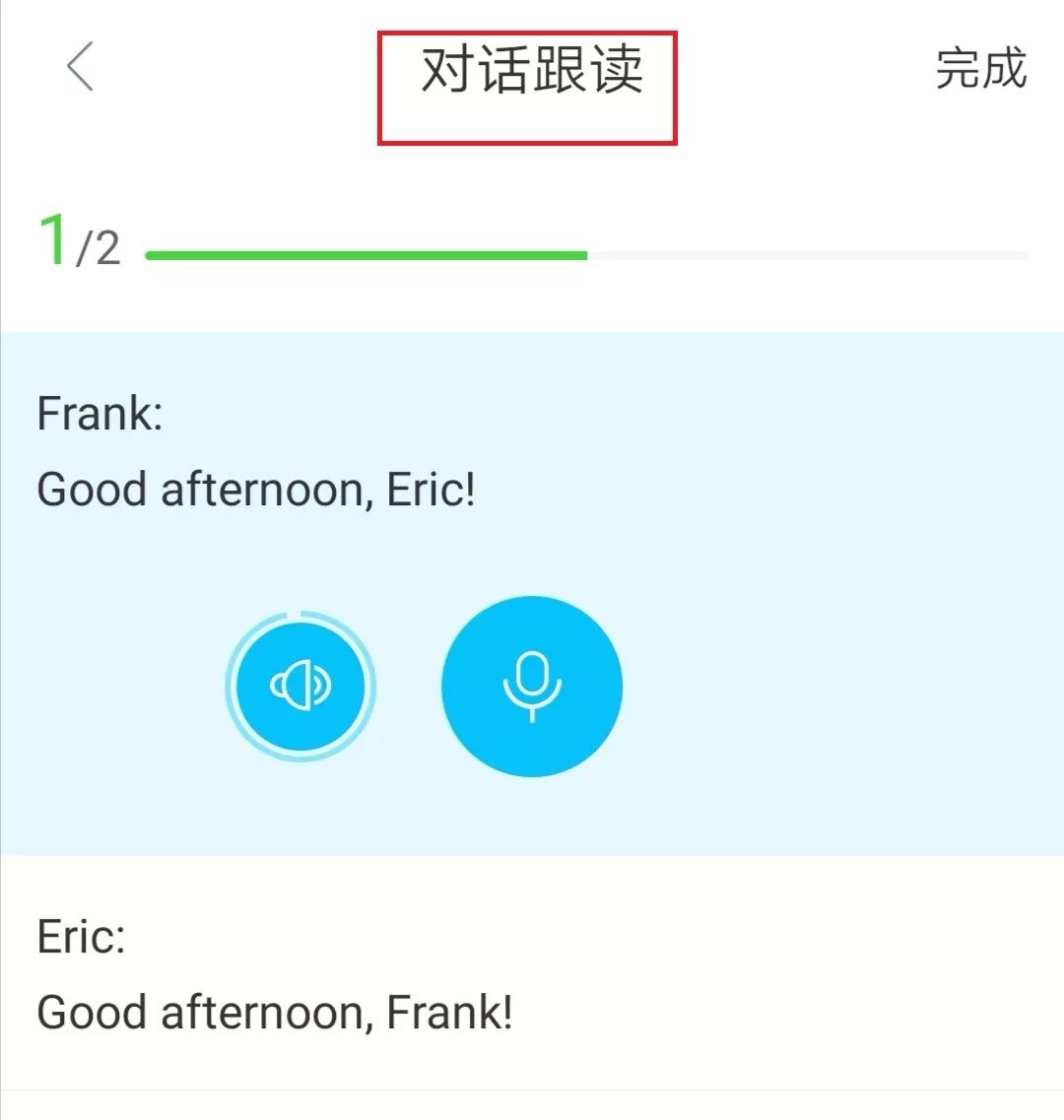 一对一跟着外教说口语可以吗：拿出手机和IPAD，让孩子跟着智能外教读课文啦 | Ekwing口语家教-第6张图片-阿卡索