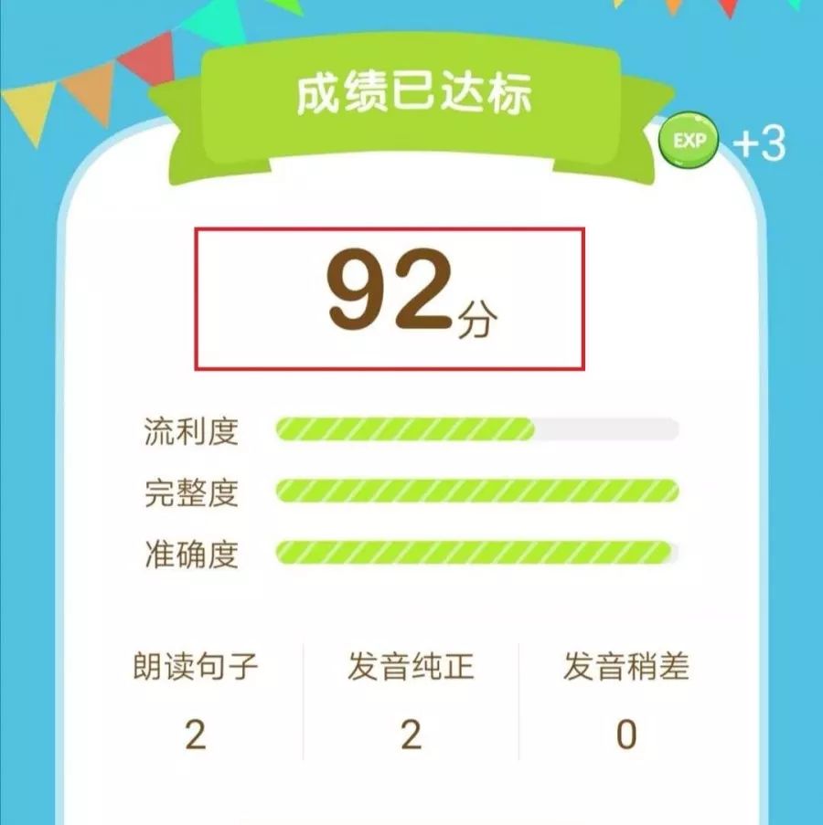 一对一跟着外教说口语可以吗：拿出手机和IPAD，让孩子跟着智能外教读课文啦 | Ekwing口语家教-第7张图片-阿卡索