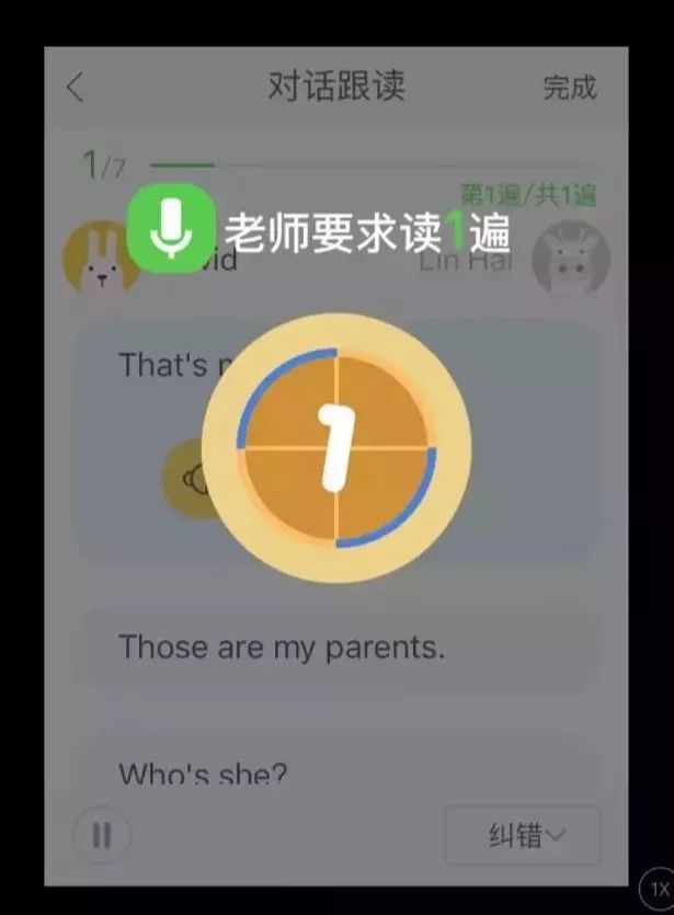 一对一跟着外教说口语可以吗：拿出手机和IPAD，让孩子跟着智能外教读课文啦 | Ekwing口语家教-第8张图片-阿卡索