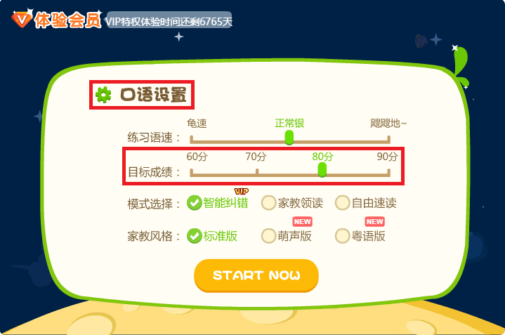 一对一跟着外教说口语可以吗：拿出手机和IPAD，让孩子跟着智能外教读课文啦 | Ekwing口语家教-第9张图片-阿卡索