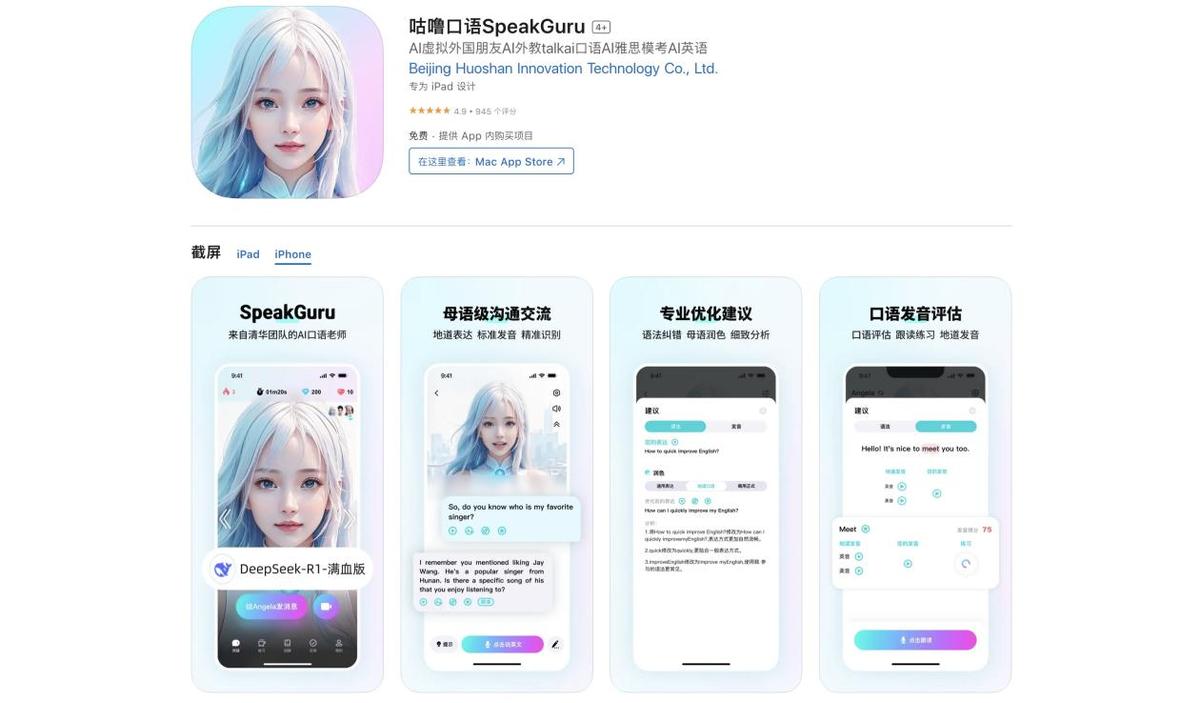 外教一对一课程怎么样收费：2025口语App实测：AI练口语免费登顶且好评碾压9大竞品-第3张图片-阿卡索