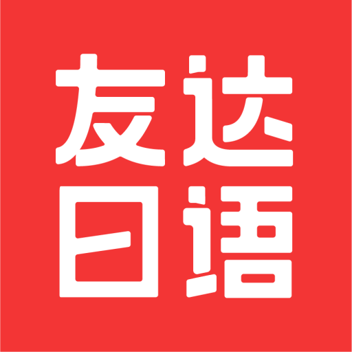日语外教网课一对一童：童日语一对一口语，快来这里浏览精彩内容