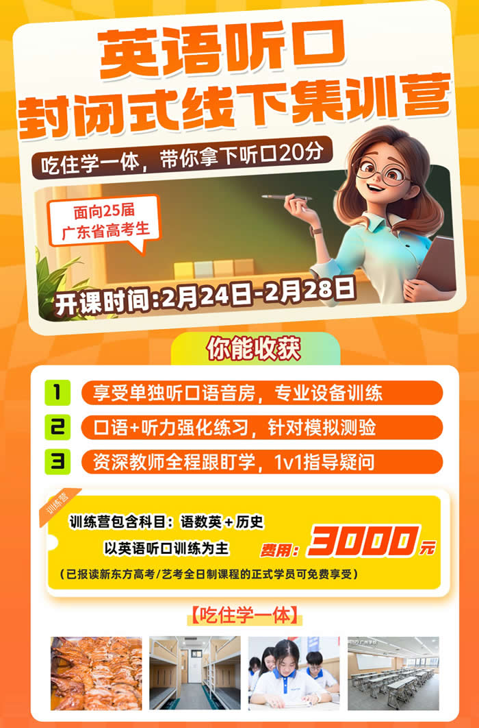 广州外教口语：广州阿卡索英语听口封闭式线下集训营班课程-广州阿卡索教育学校-第1张图片-阿卡索