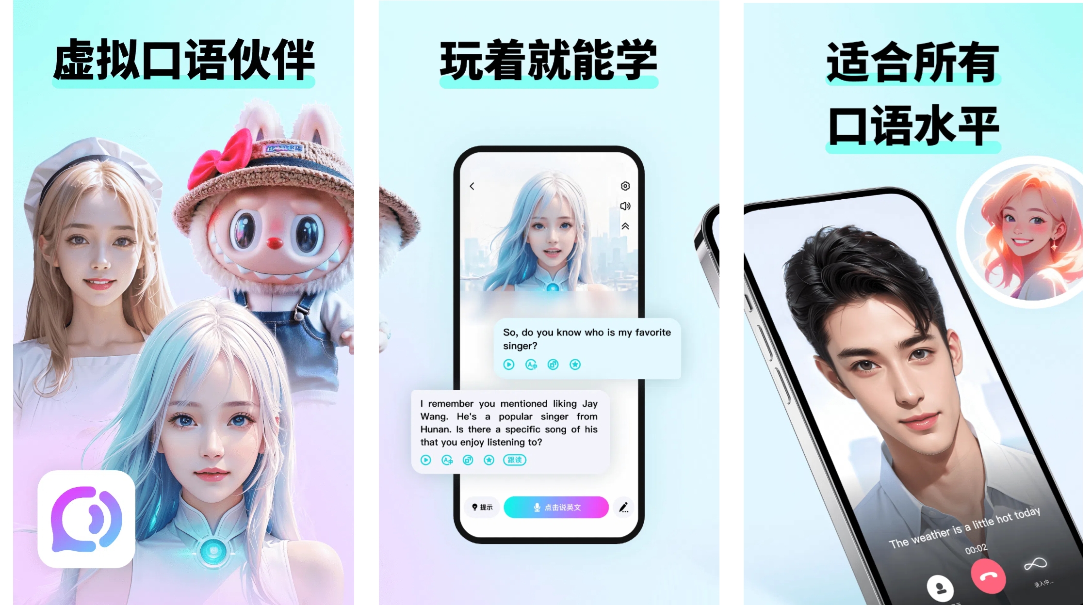 口语外教一对一软件哪个好：口语练习2025排名大揭秘！练口语app软件真实评测榜-第2张图片-阿卡索