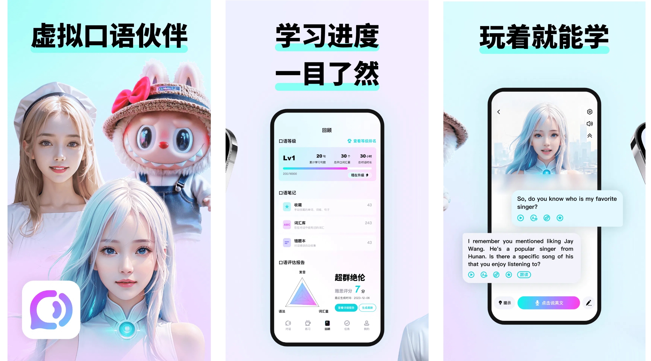 口语外教一对一软件哪个好：口语练习2025排名大揭秘！练口语app软件真实评测榜-第3张图片-阿卡索