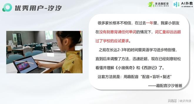 一对一外教测评：英语趣配音：2025 年英语口语学习神器，轻松练就地道发音-第4张图片-阿卡索