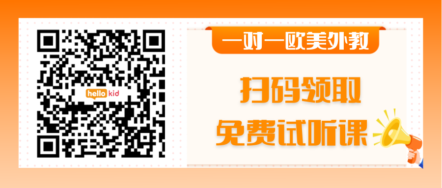 线上外教一对一测评：在线英语一个-on 外教辅导学费班更好吗？选择了五个冬季假期的五个主要机构！-第9张图片-阿卡索