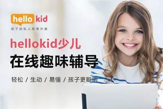 孩子学英语外教一对一：对儿童一对一的英语外教培训机构一对一的十大排名，对儿童一对一的十大排名！ 2025详细的评估和库存！-第2张图片-阿卡索