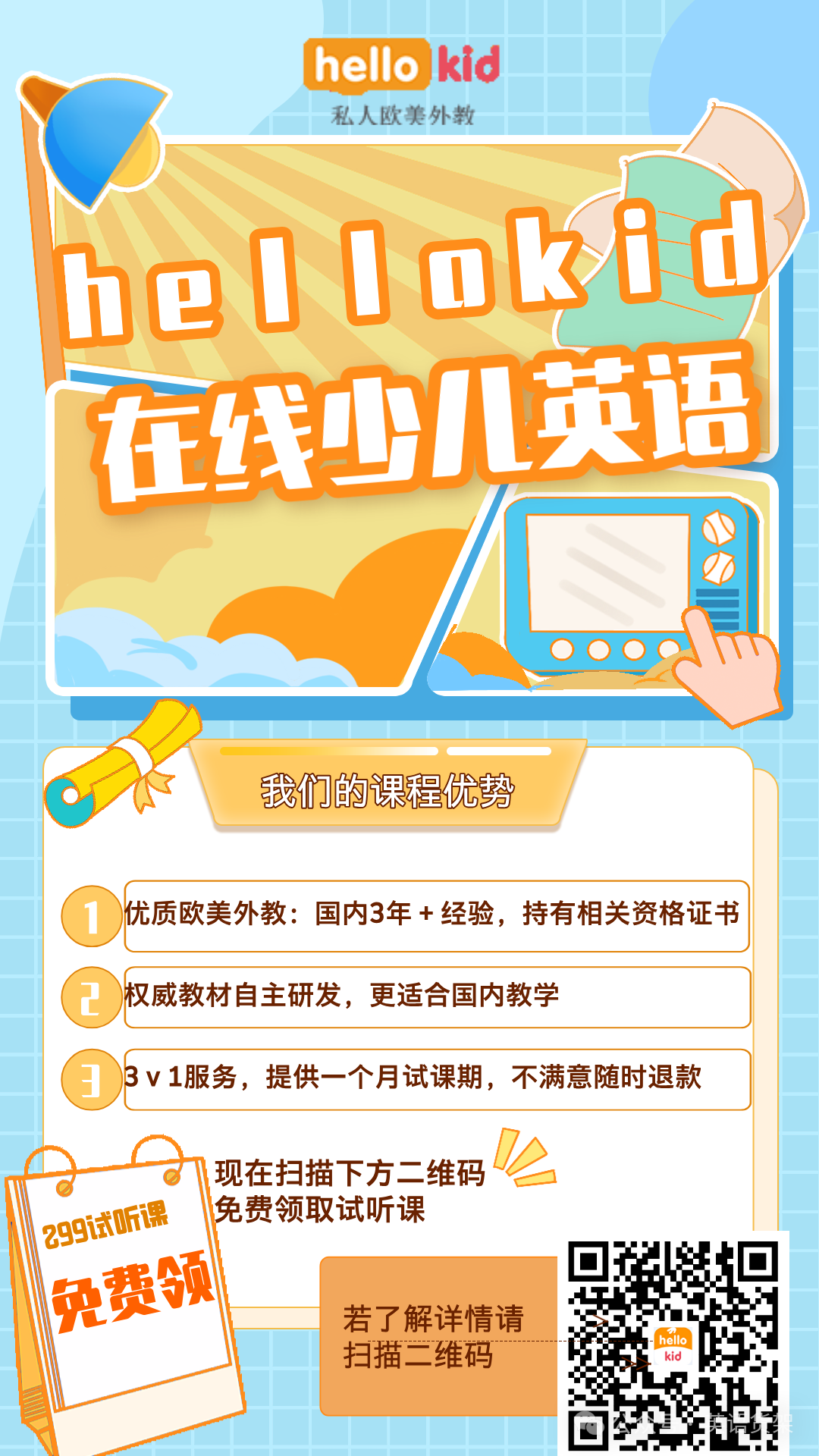 一对一外教童哪家好：哪一对一的英语外教课程是最好的？ 2025年流行组织的建议和收费标准揭示了-第5张图片-阿卡索