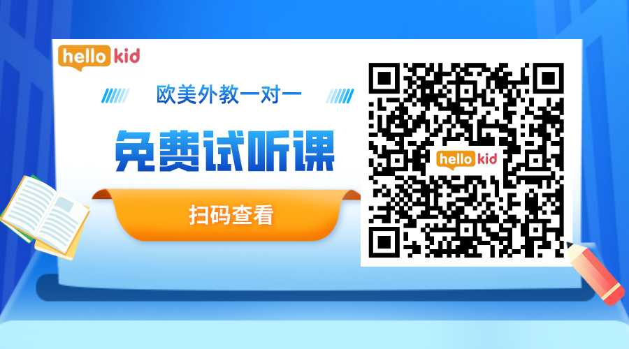 外教一对一到底怎么样：对父母的必看！如何为儿童英语选择一对一的口语外教课？一对一的口语培训评估在这里-第4张图片-阿卡索