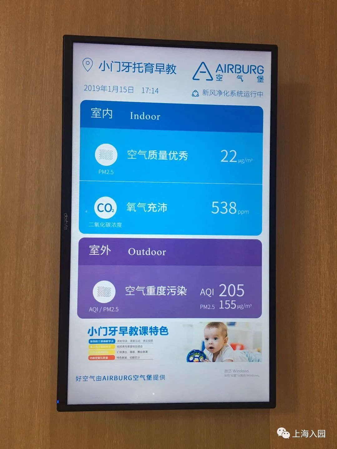 上海一对一外教哪个好：上海该地区的第一批双语育儿幼儿园！双层单户硬件很好，有外教有更高的老师和学生！我仍然可以保留直到19:00迟到！-第5张图片-阿卡索